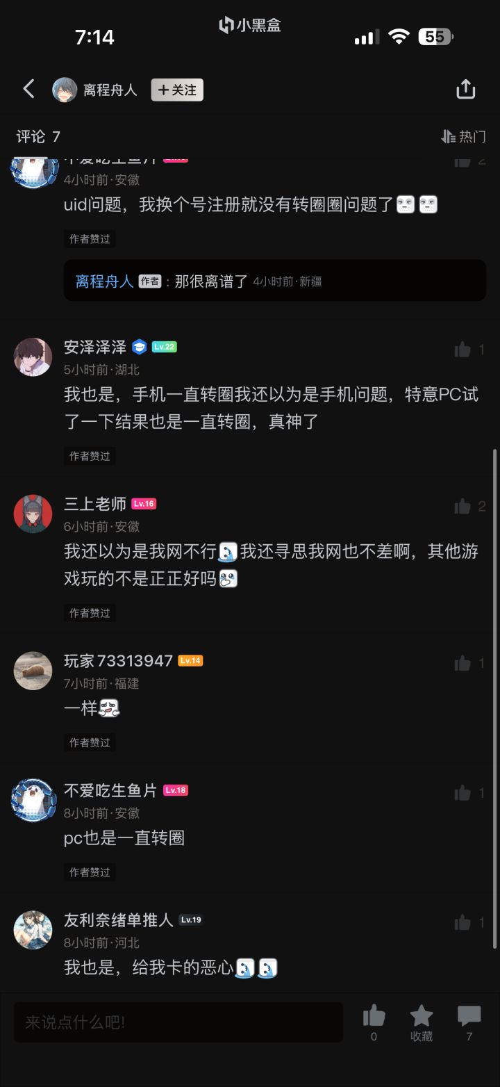 第一次听说uid10045开头都会卡的没法玩截图