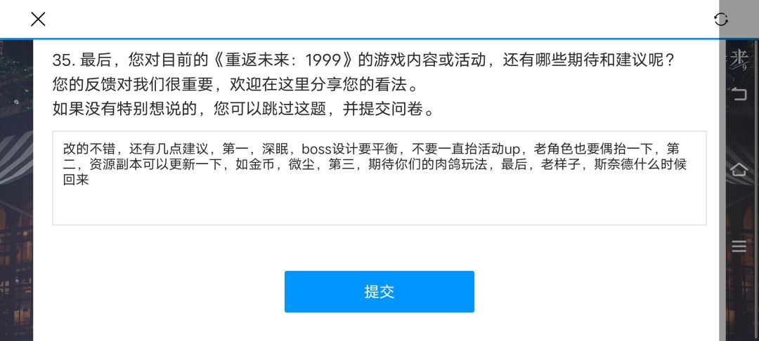 第五期问卷 1