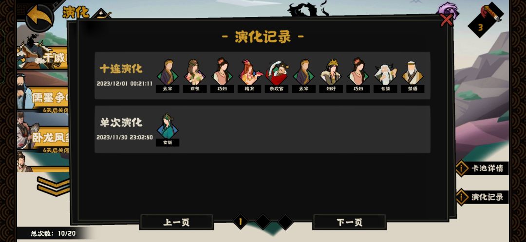 抽卡没出东西 3