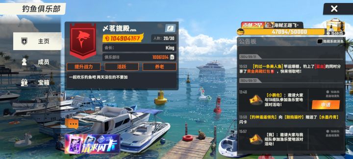 欢迎加入1314一生一世截图