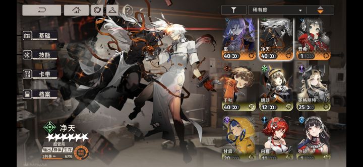 有没有大佬看看阵容截图