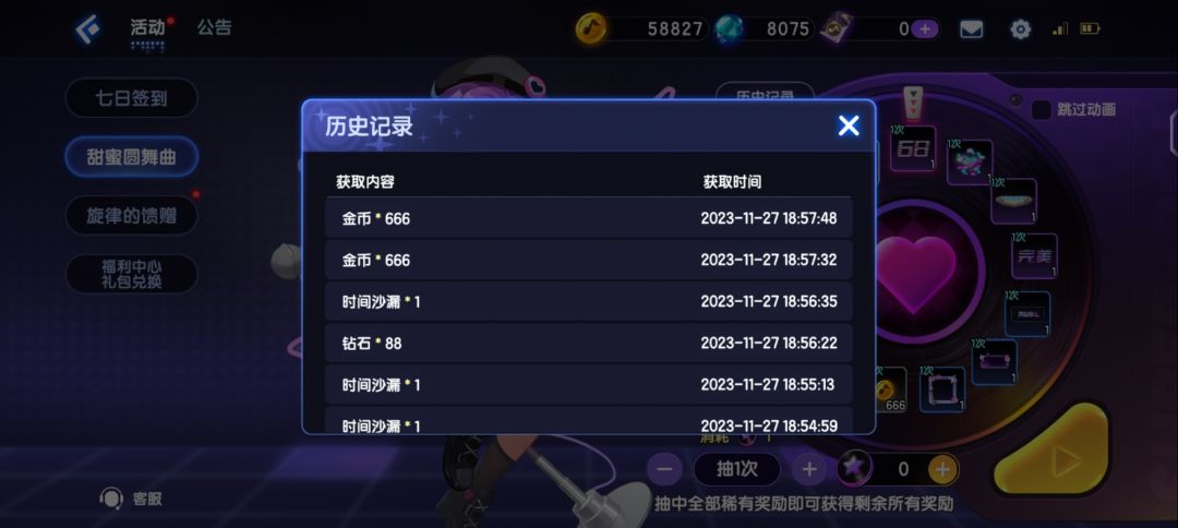 搏一搏单车变摩托!! 3