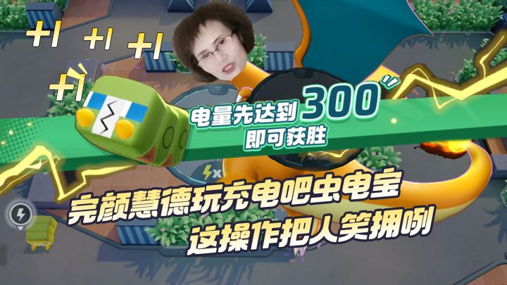 完颜慧德玩宝可梦大集结把人笑拥咧!这喷火龙至此已经成了艺术!截图