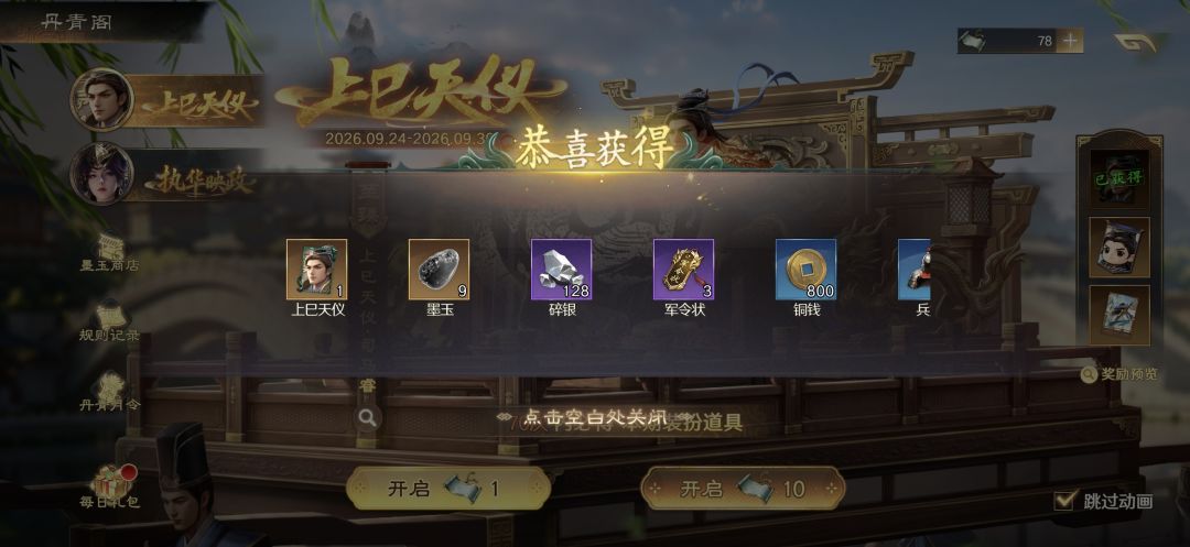 运气不错 1
