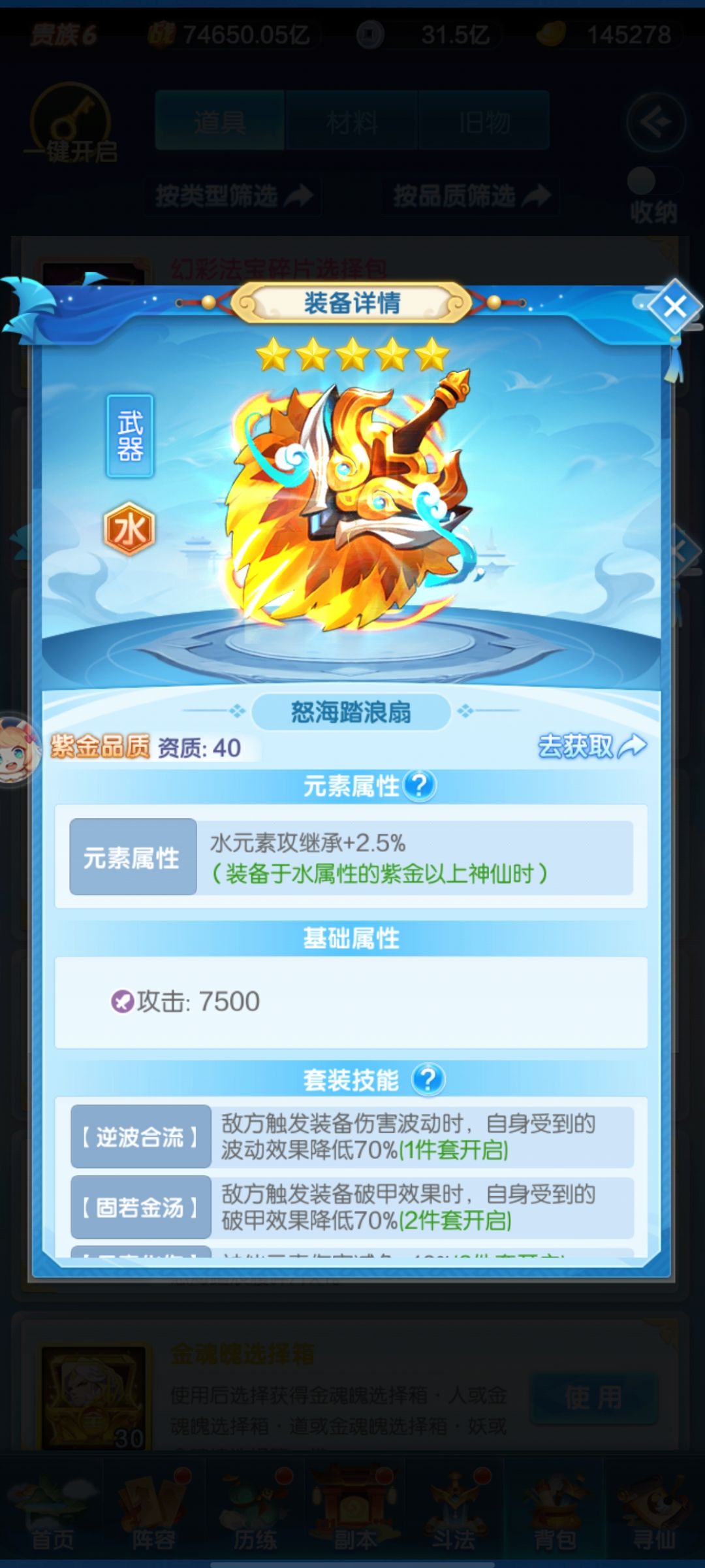 真敷衍 1