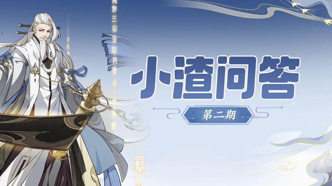 卡级攒资源竟是误区？零氪学会攒资源能顶三卡！来看本期小渣问答截图