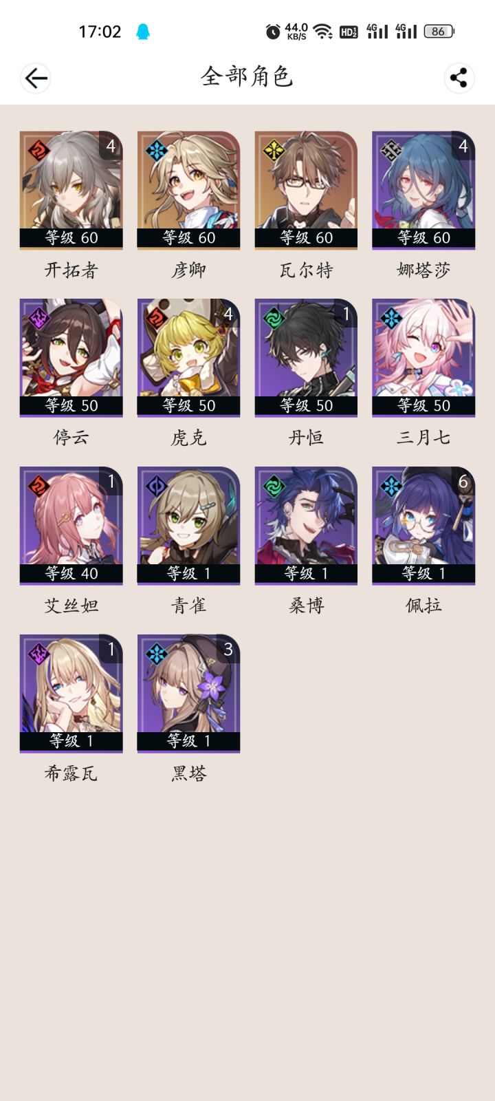 求求大佬，帮我配两个队伍出来截图