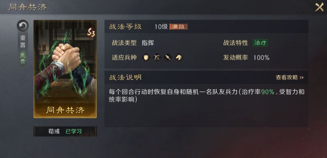 暑假没新意?不如来场跨越千年的策略特训 6