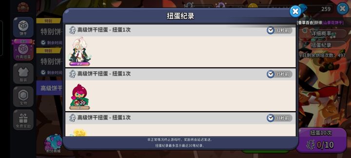 离谱截图