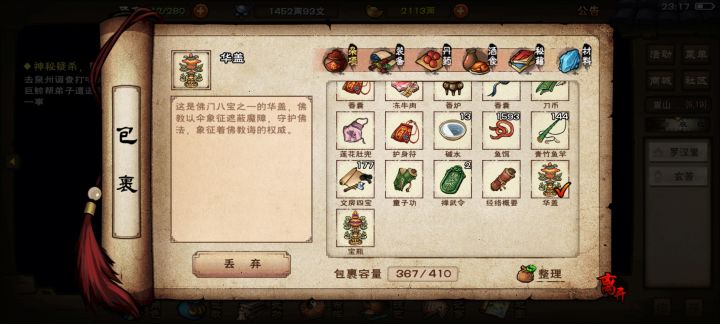 这俩玩意干嘛用的?我记得好像能用的截图