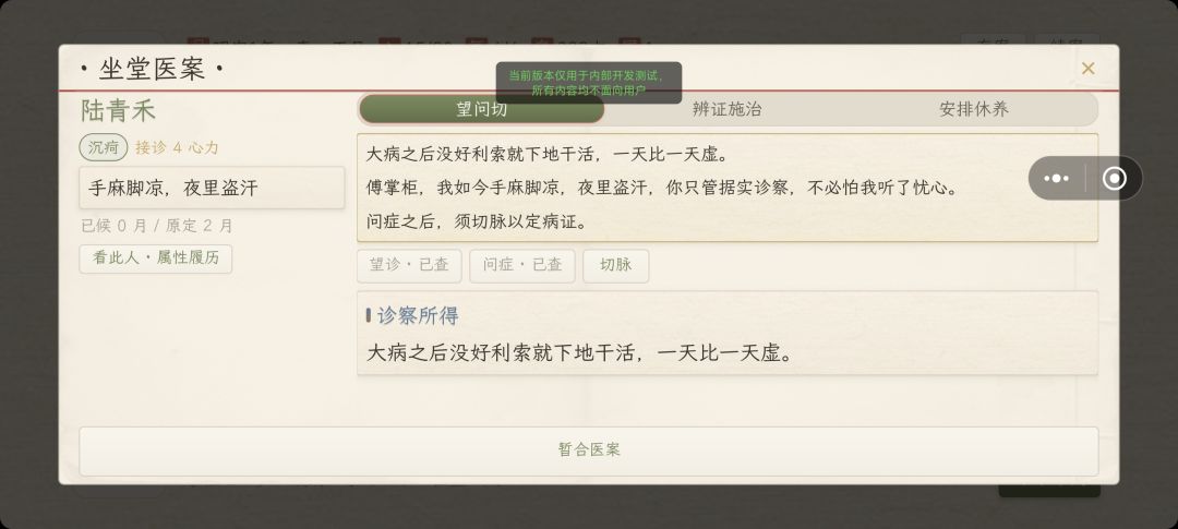 救命!掌柜翻车N次啦!开发日志(二) 3