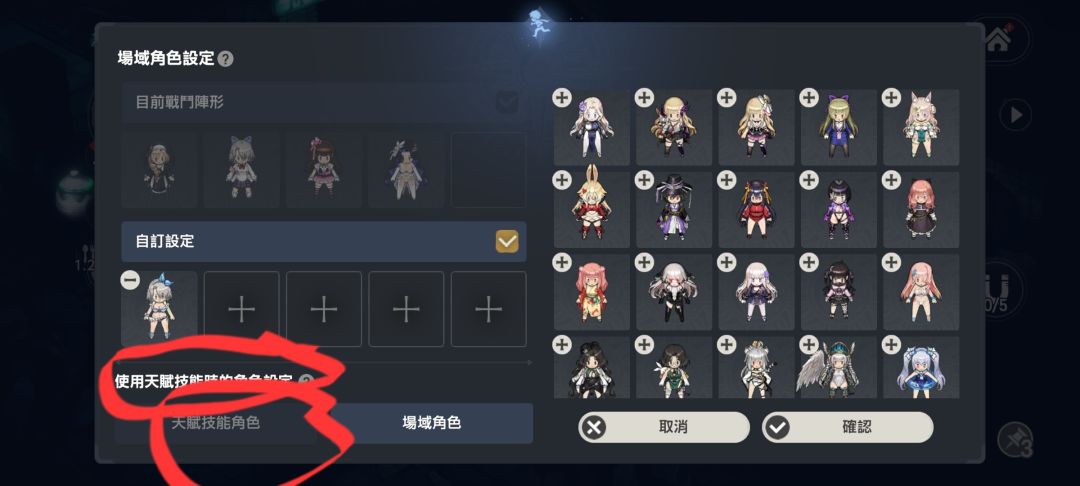 第一关npc制作装备任务通过办法 2
