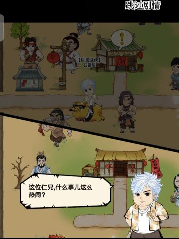 联动剧情攻略流程2.0