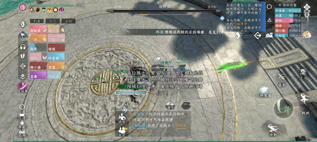 【逆水寒盛夏攻略】舞阳单人老六素问过关心得截图