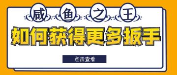 挂机扳手最佳领取时间