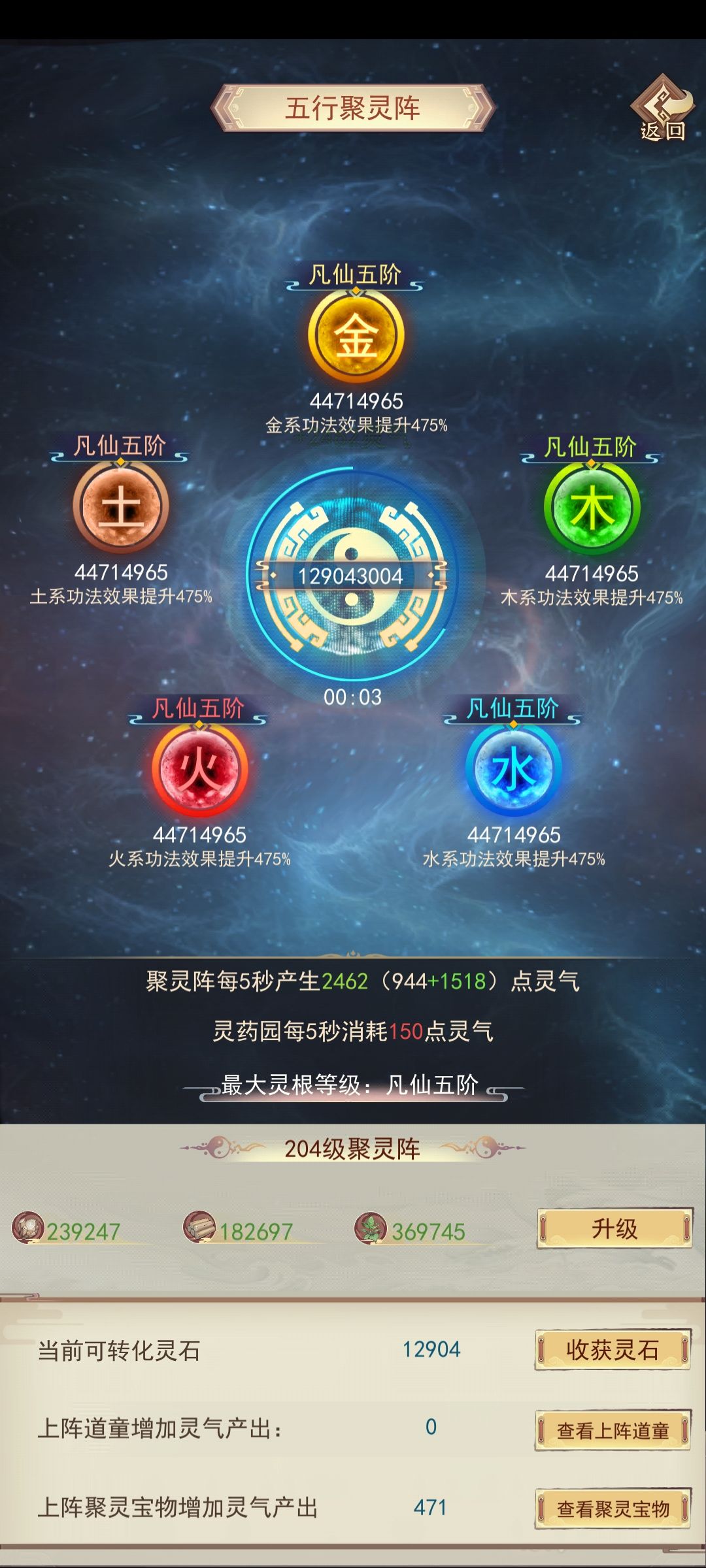 道心不稳 3