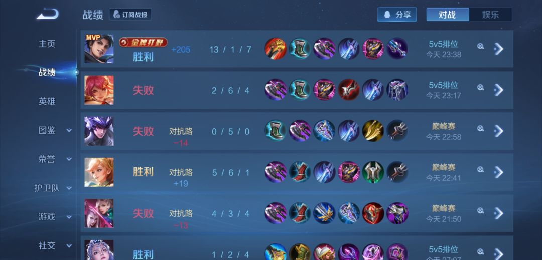 仍旧只有曜对我不离不弃 2