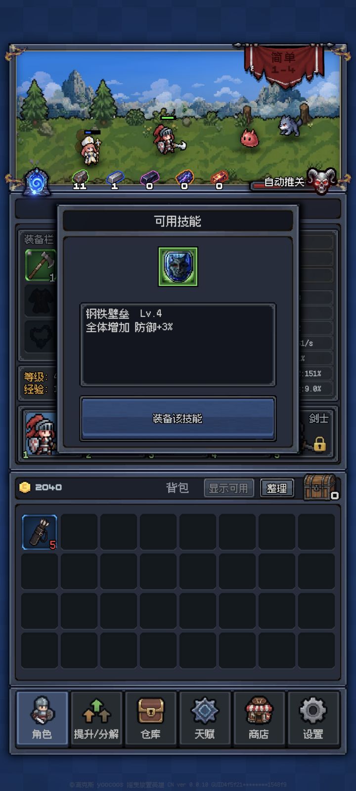 这是啥意思？截图