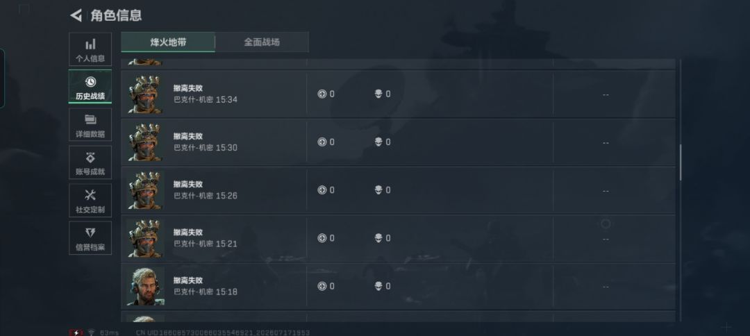各位大佬,我又卡任务了 2