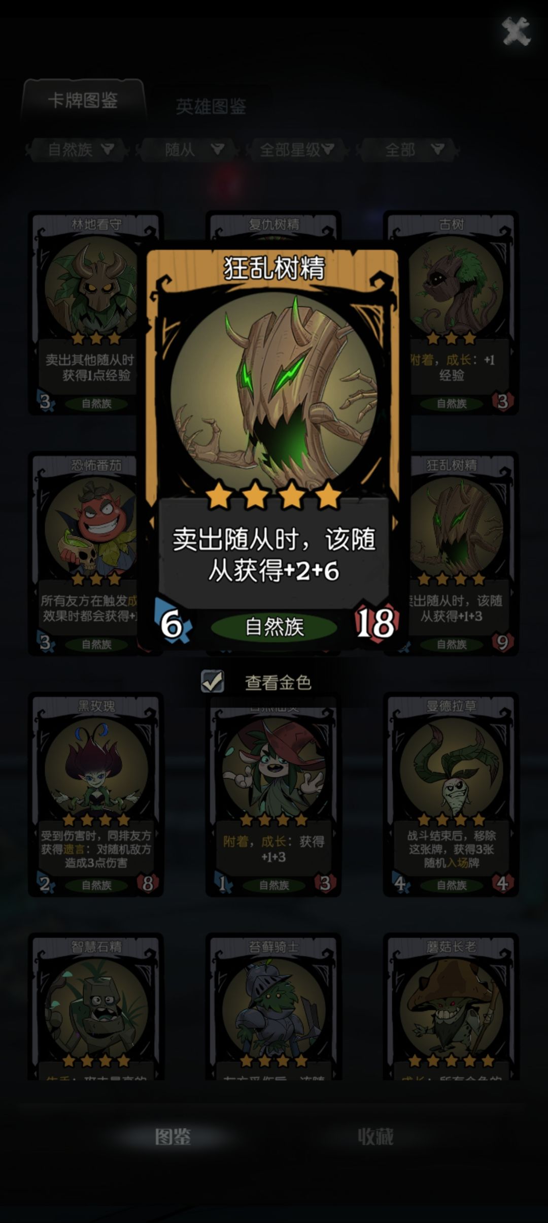 我宣布,花匠是所有成长和自然体系的大爹 5
