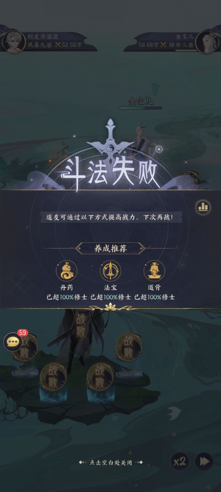 求配队啊，打不过难受截图