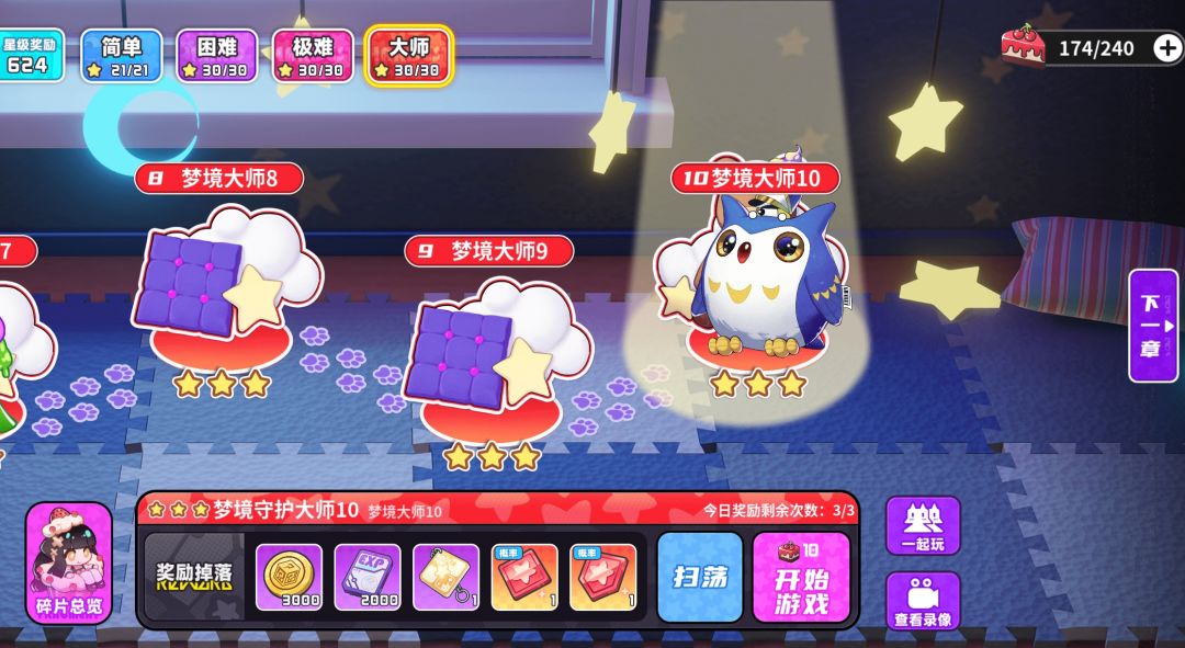 幽默早稻叽 3