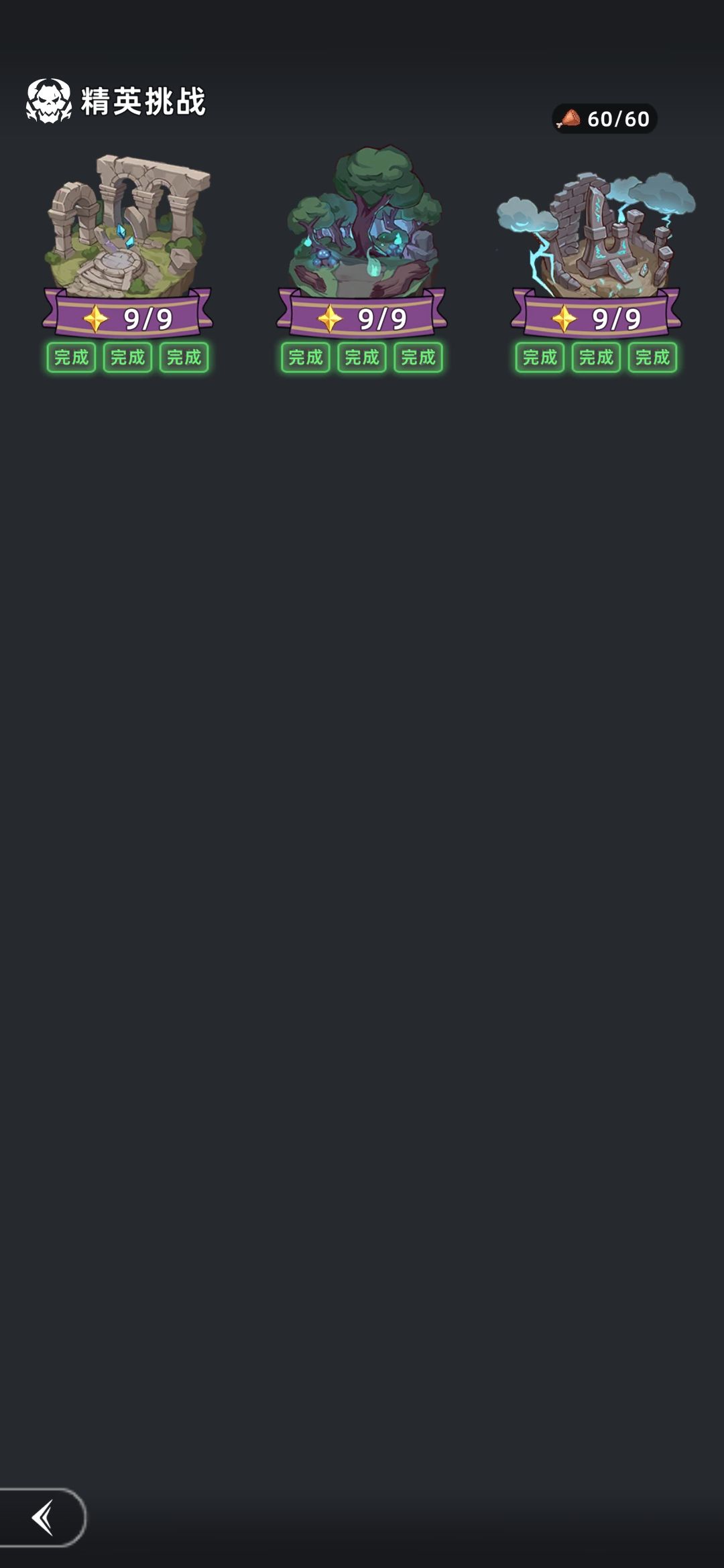 第二世界地图怎么开启 2