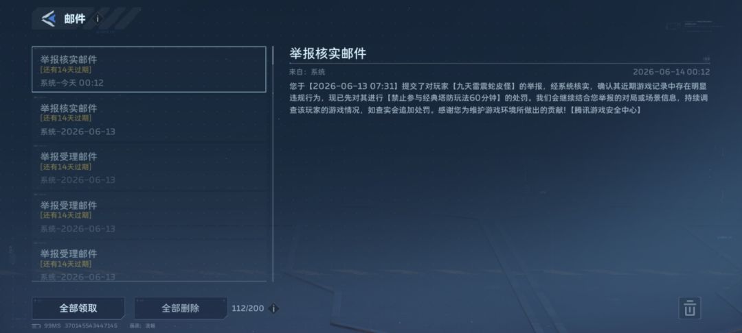 你这禁赛系统要不要这么离谱? 1