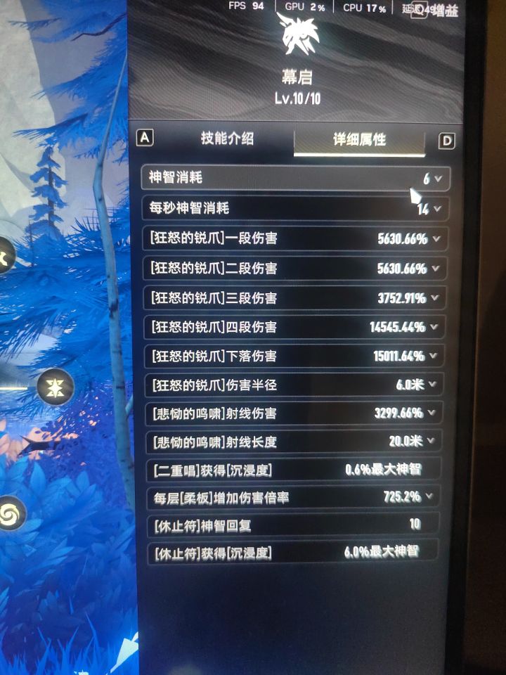倍率这一块截图