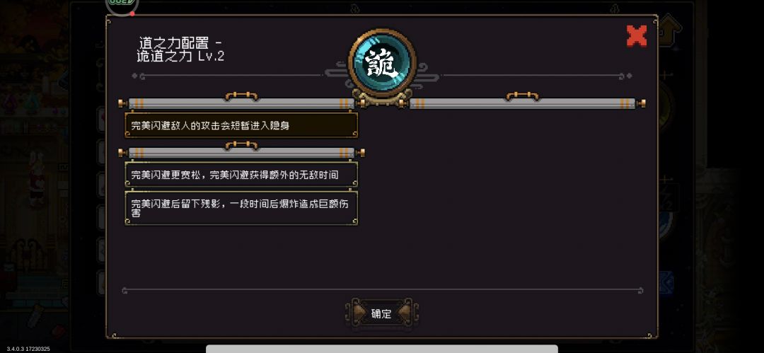 今日懒人攻略 2