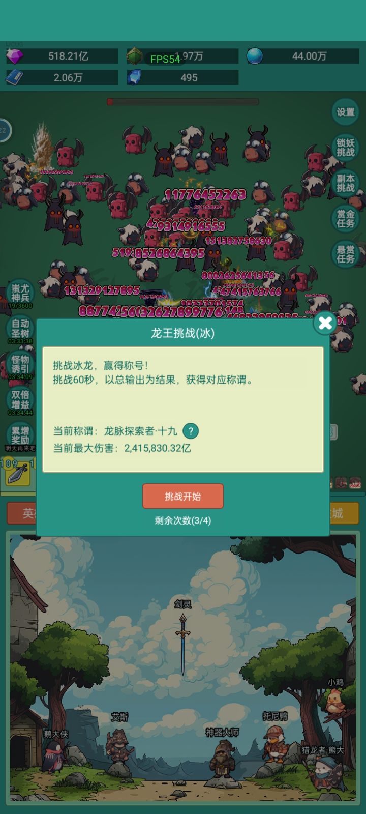 越来越好了这游戏截图