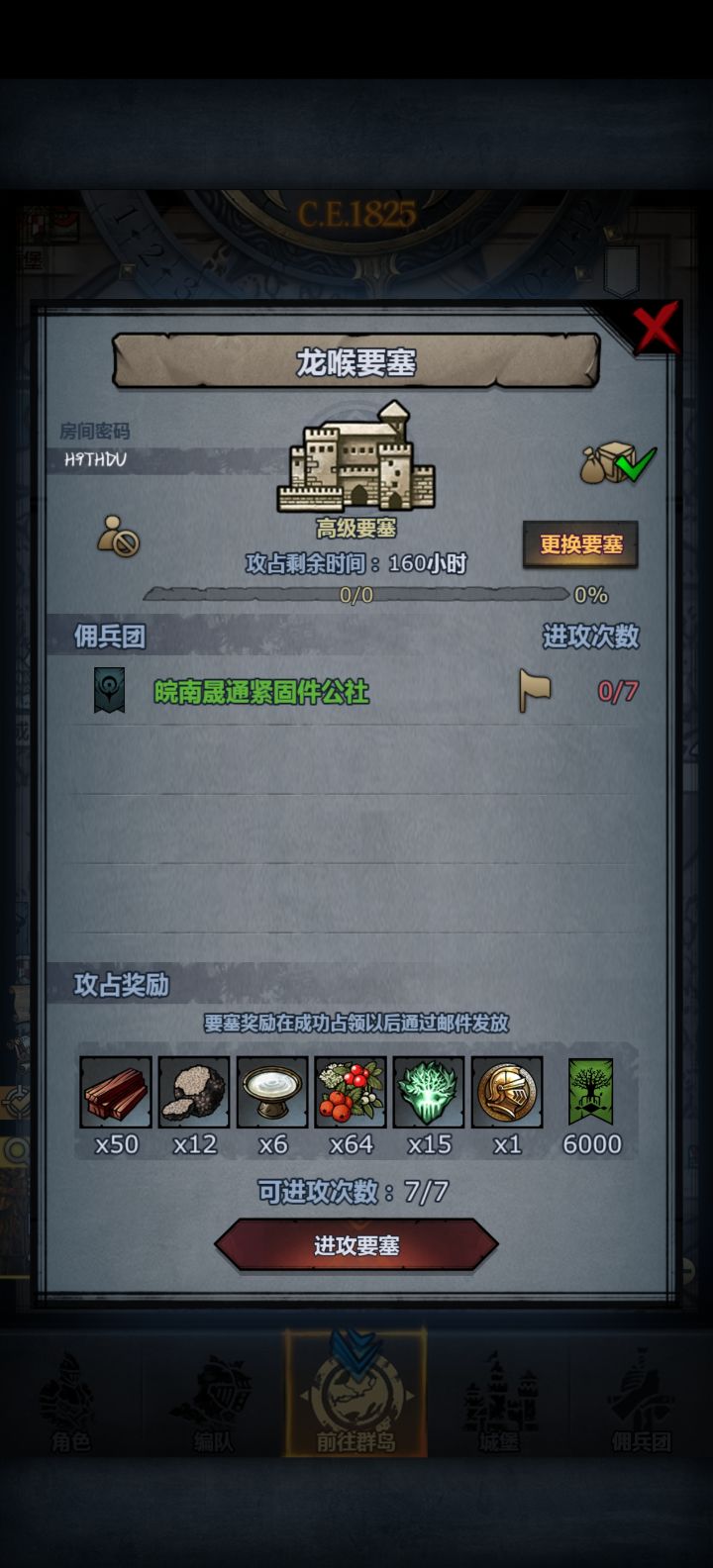 三个黑松露的车速速上车截图
