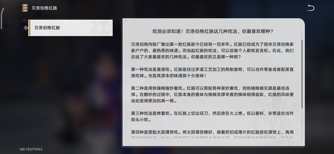 乌拉乌拉 2