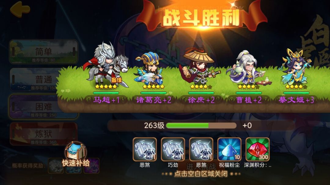 三通困难深渊 1