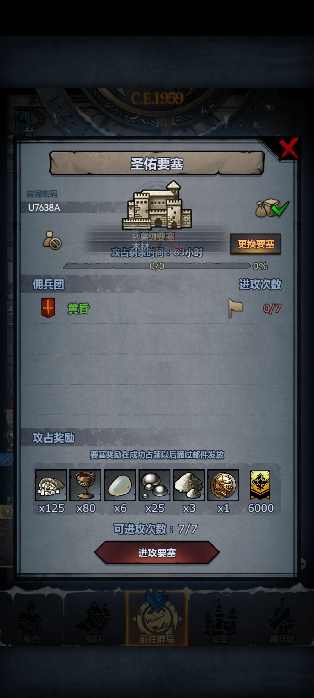 周要塞发车 1