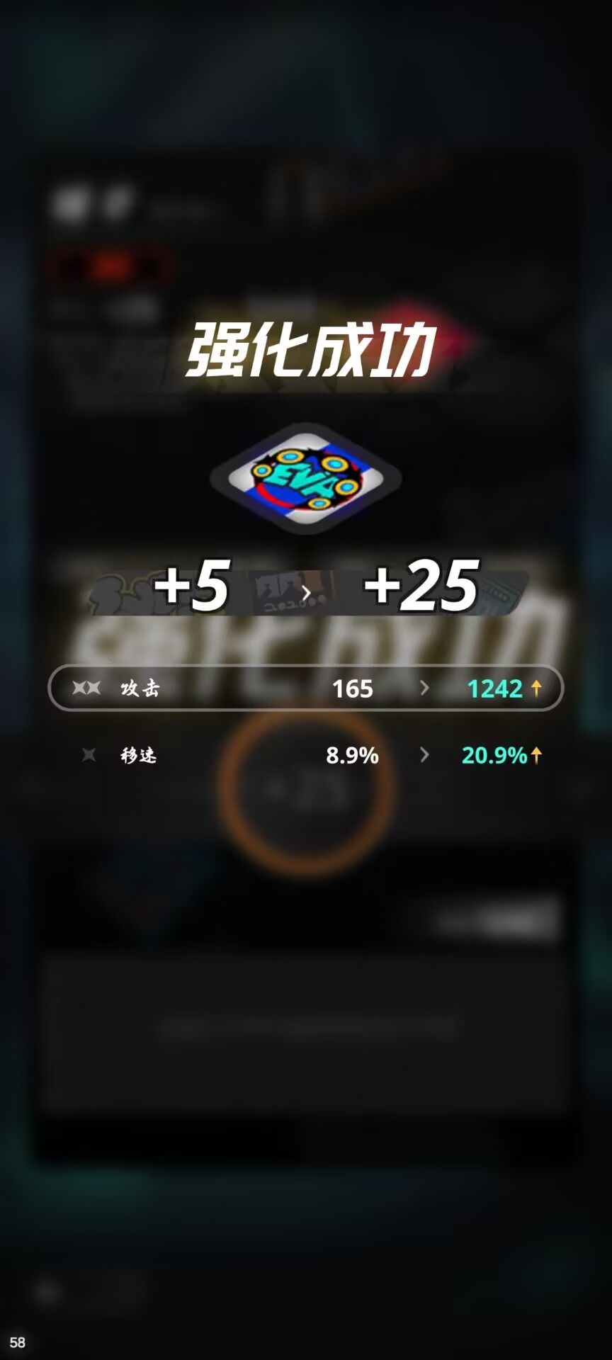 强化笑传之冲刺爆 2
