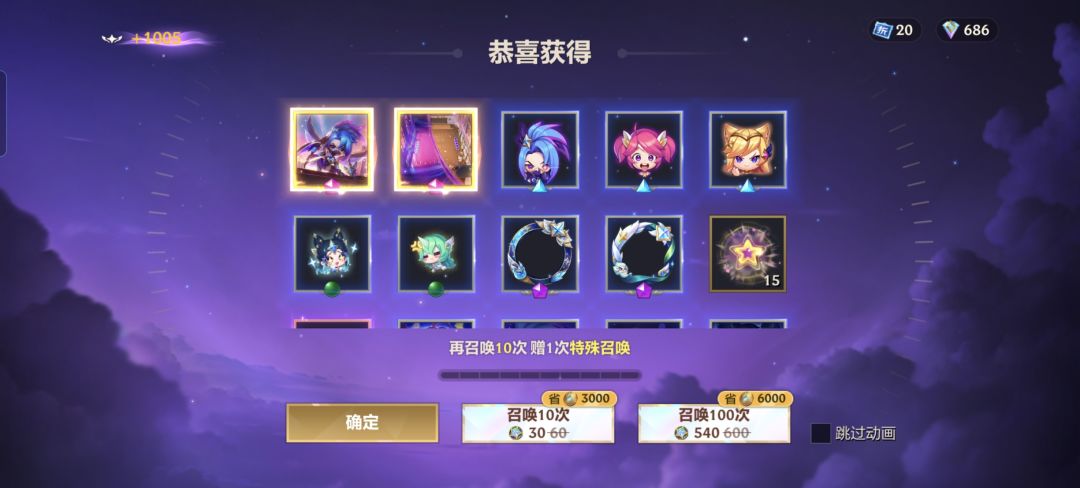 我是欧皇 2