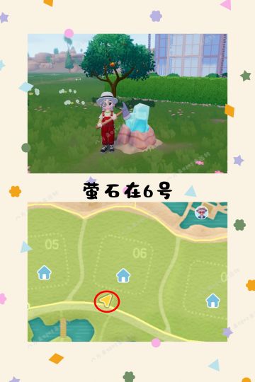 3.26号心动小镇萤石攻略来啦！！！