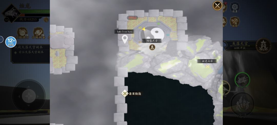 四象天宫 2