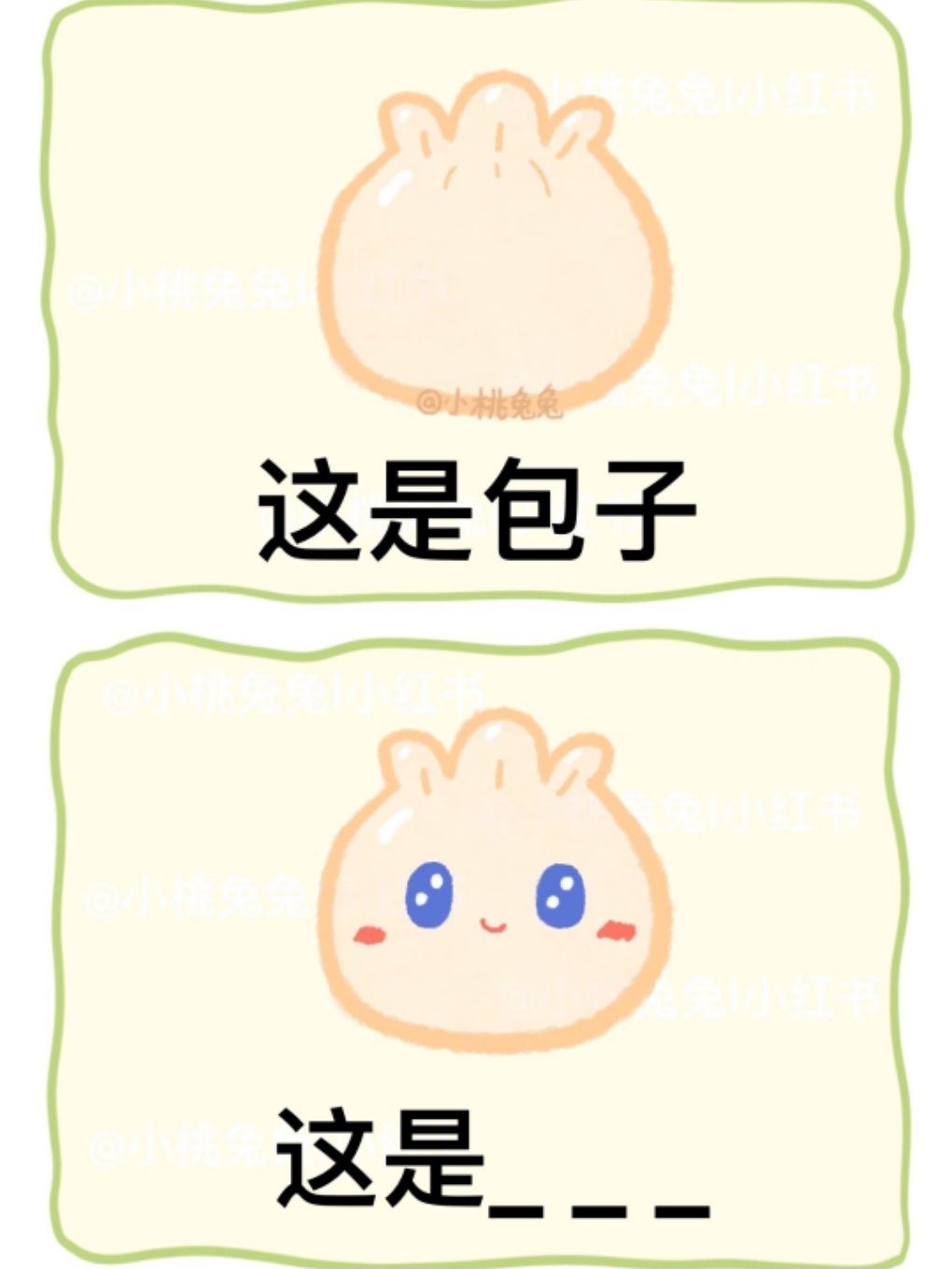 有趣的谐音梗 2