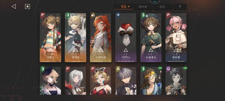 刚玩几天，现在可以换6星心相了，可燃点换哪个好，还是先换活动心相？看攻略说前期养三个心相就行了，打深眠可以换着用，所以先养哪个主c心相好，前期资源少不想浪费截图
