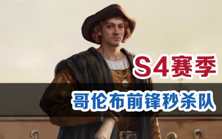 【世界启元】S4赛季前锋秒杀队截图