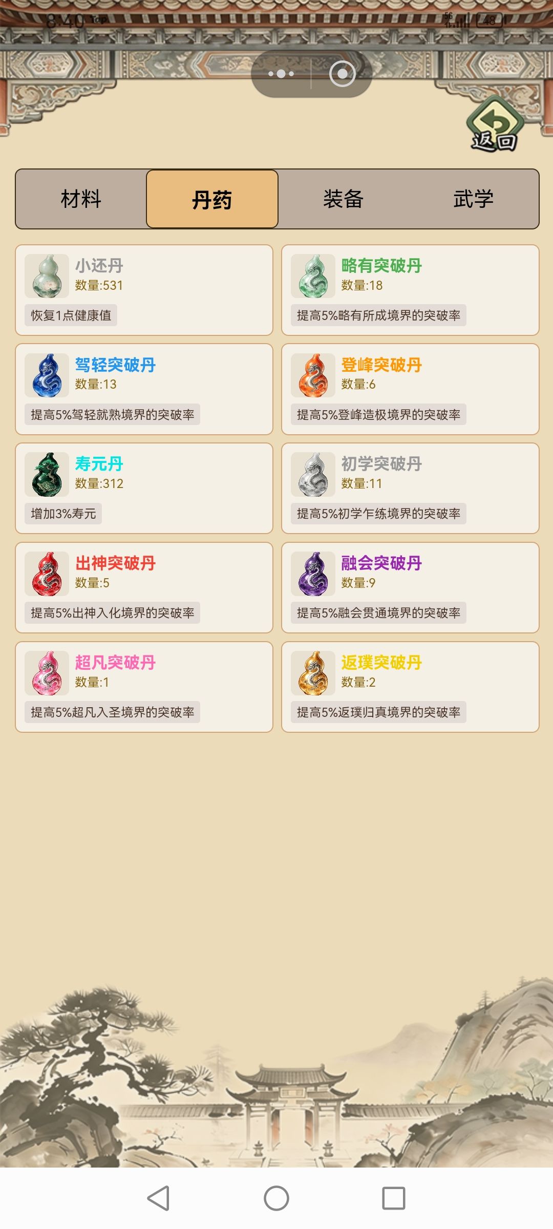 动态图片 6