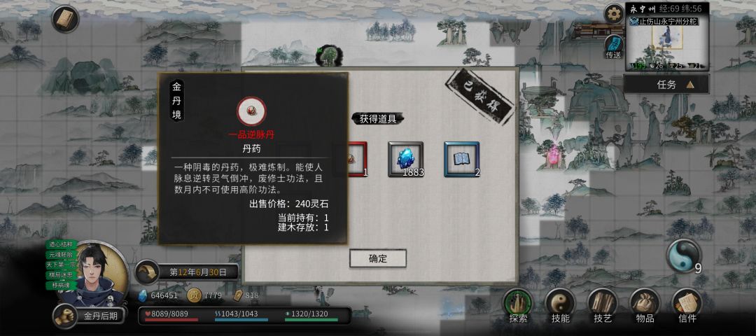 收藏党+1截图