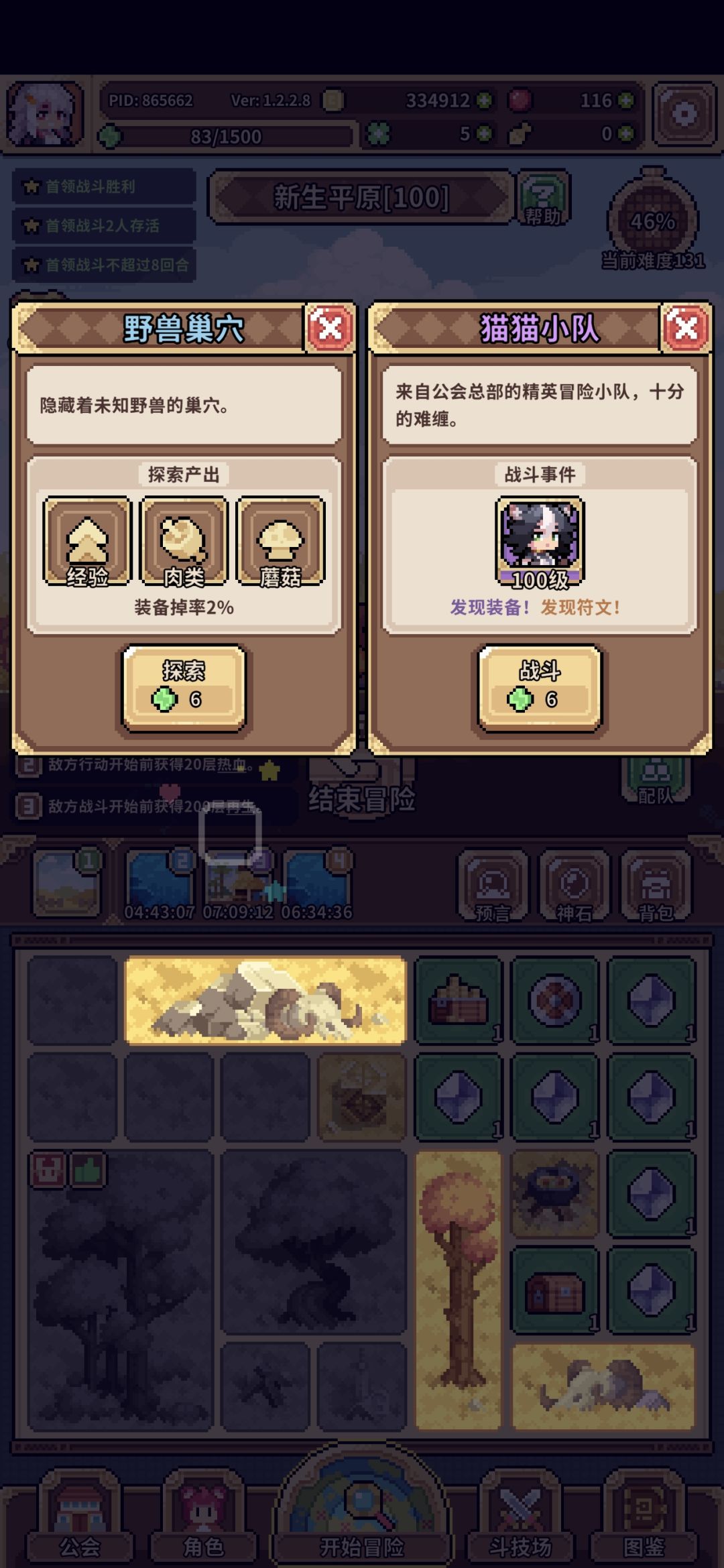 好神异的主角 1