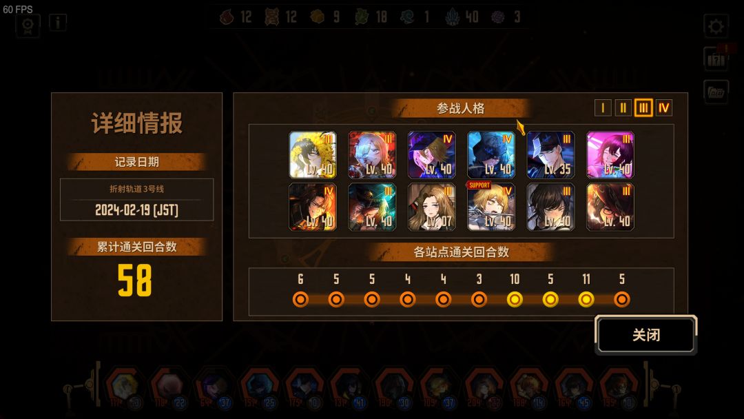 感谢3号线的馈赠,40抽结束战斗 3
