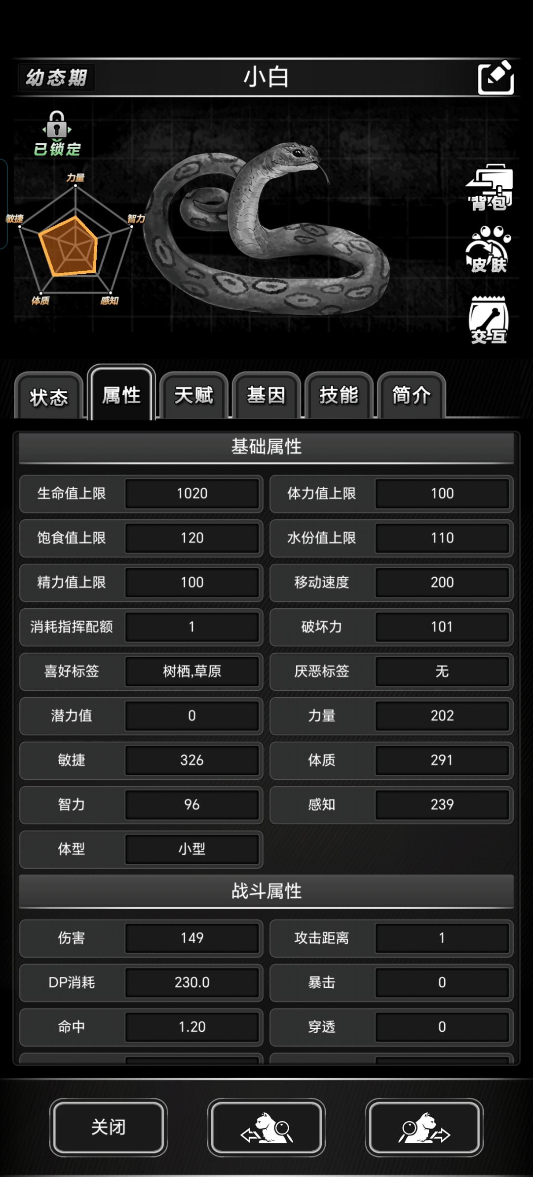 怎么提升宠物实力啊 2