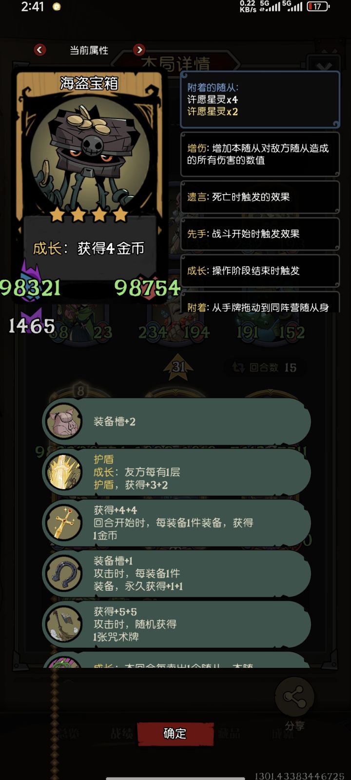睡不着来把月圆截图