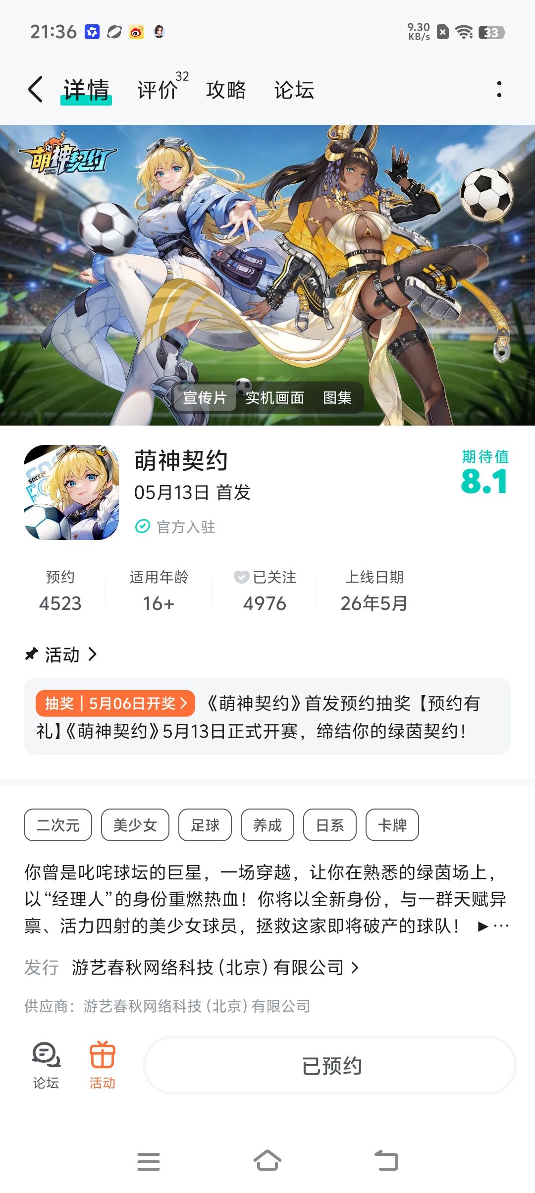 祝游戏蒸蒸日上 1