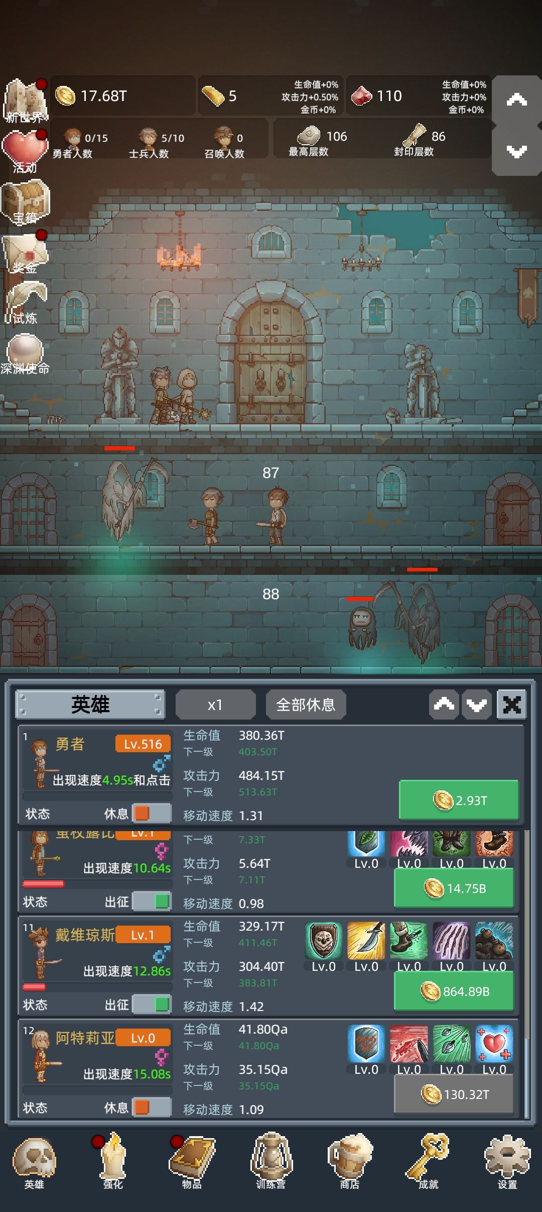 真.新人攻略截图